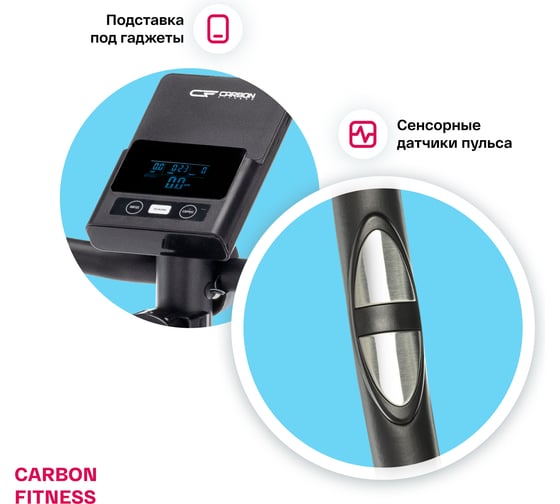 Велотренажер домашний Carbon Fitness U20