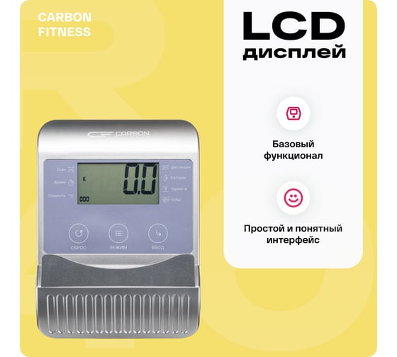 Велотренажер домашний Carbon Fitness R40