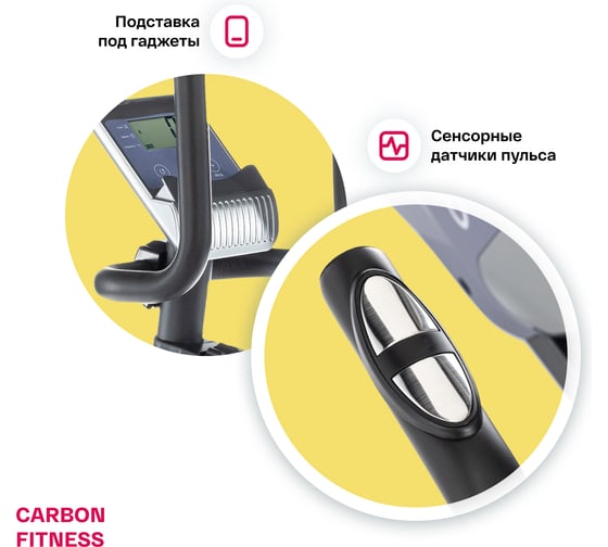 Велотренажер домашний Carbon Fitness R40
