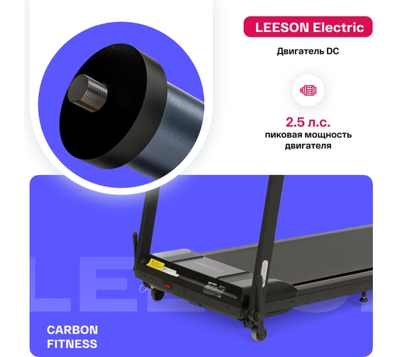 Беговая дорожка домашняя Carbon Fitness T370