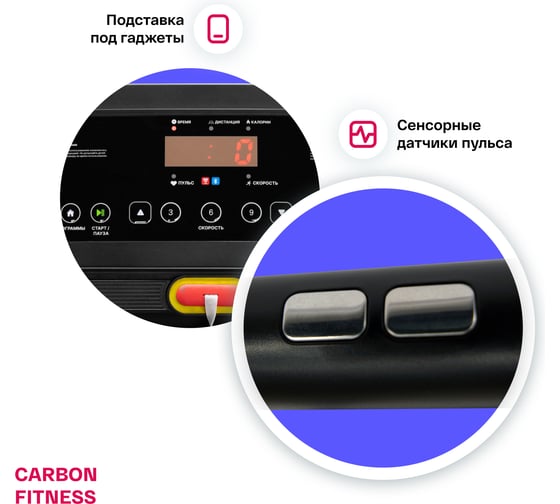 Беговая дорожка домашняя Carbon Fitness T370