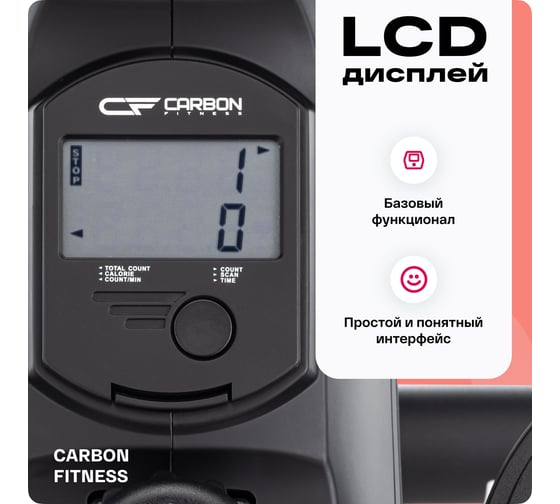 Гребной тренажер домашний Carbon Fitness RW20