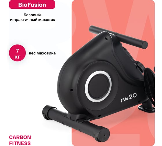 Гребной тренажер домашний Carbon Fitness RW20