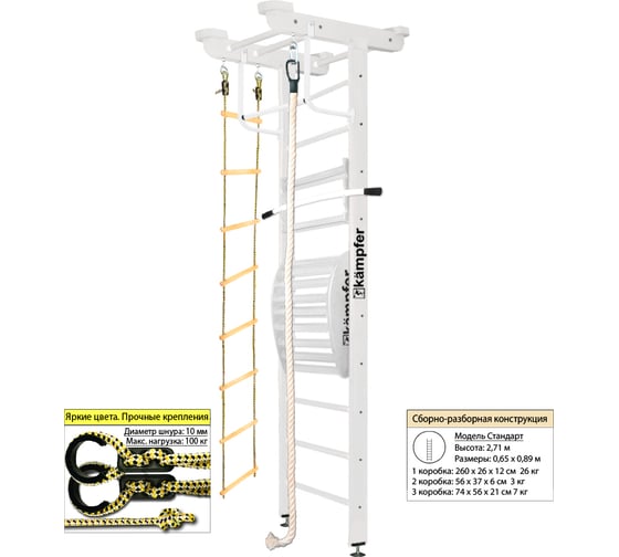 Шведская стенка Kampfer Little Sport Maxi Ceiling 52740
