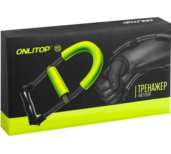 Кистевой тренажер ONLITOP 534261