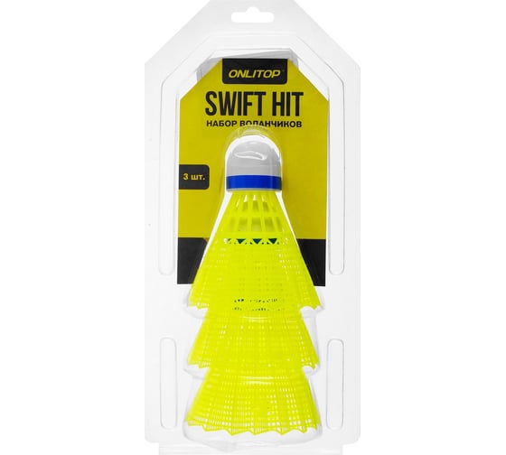Волан ONLITOP SWIFT HIT пластик, цвет желтый 534811