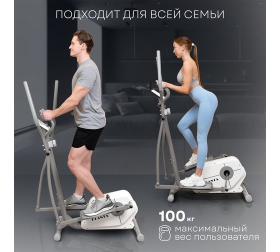 Эллиптический тренажер для дома Planta FD-Е900, магнитный FD-E900