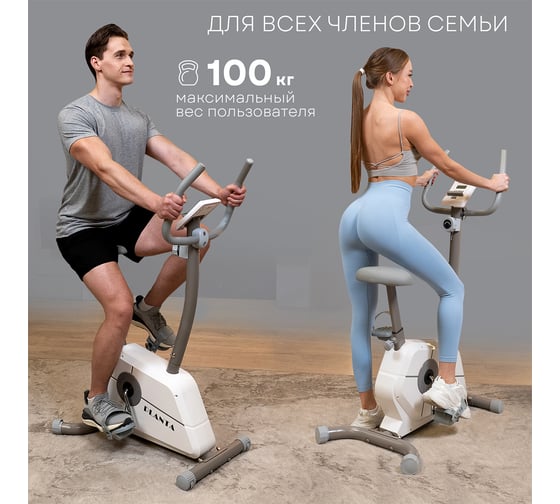Велотренажер для дома магнитный Planta FD-BIKE-900