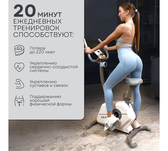 Велотренажер для дома магнитный Planta FD-BIKE-900