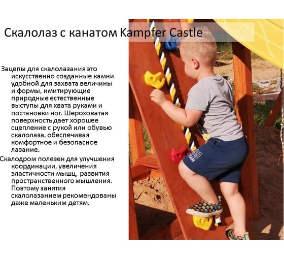 Спортивно-игровой комплекс Kampfer Great Castle