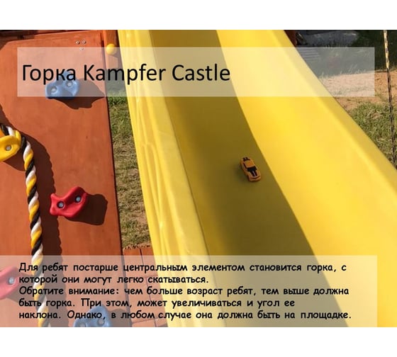 Спортивно-игровой комплекс Kampfer Great Castle