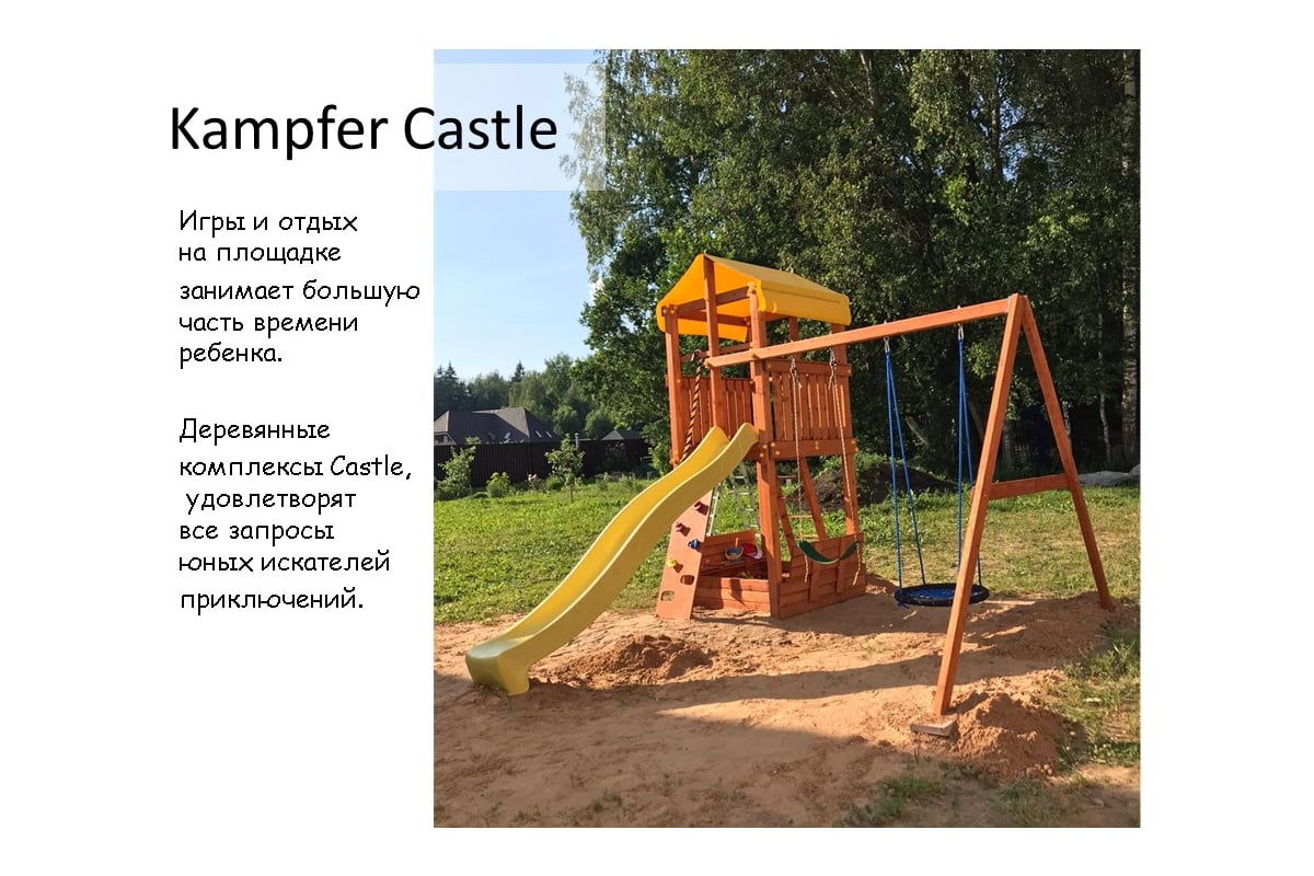 Спортивно-игровой комплекс Kampfer Cool Castle - выгодная цена, отзывы ...