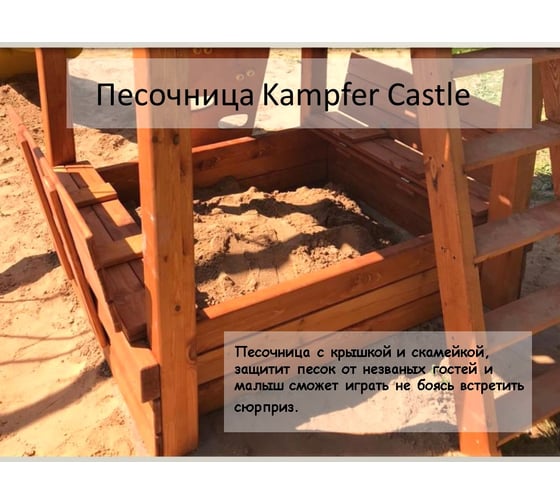 Спортивно-игровой комплекс Kampfer Kids Castle