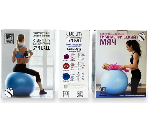Гимнастический мяч Original FitTools 55 см, фуксия, с насосом FT-GBR-55FX