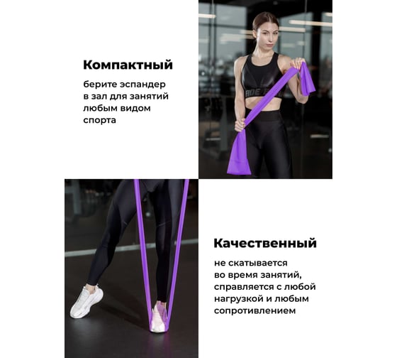 Эспандер ленточный Shark fit фиолетовый, 200х15 см 27725
