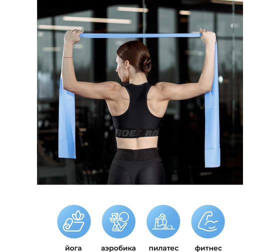 Эспандер ленточный Shark fit голубой, 200х15 см 27724