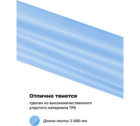 Эспандер ленточный Shark fit голубой, 200х15 см 27724