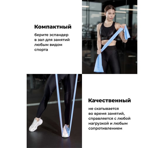 Эспандер ленточный Shark fit голубой, 200х15 см 27724