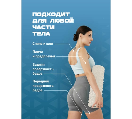Ролик массажный, валик для спины Shark fit мфр, 45 см, молочный 28625