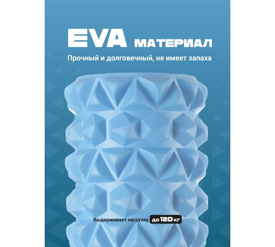 Ролик массажный, валик для спины Shark fit мфр, 45 см, мятно-голубой 28623