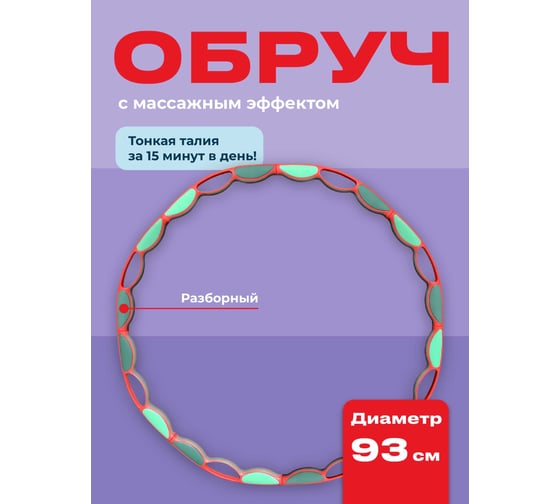 Обруч для похудения живота с утяжелением Shark fit 27742