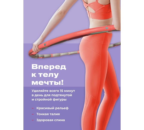 Обруч для похудения живота с утяжелением Shark fit 27742
