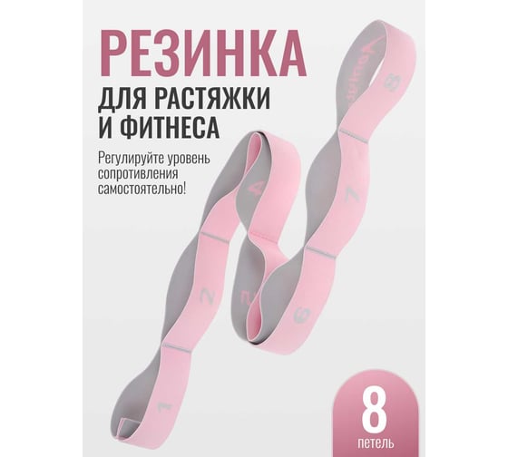 Резинка гимнастическая с петлями Shark 8 петель fit 27726