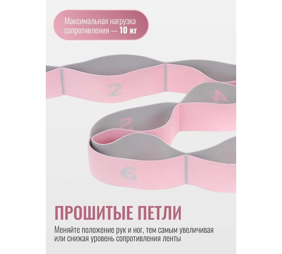 Резинка гимнастическая с петлями Shark 8 петель fit 27726
