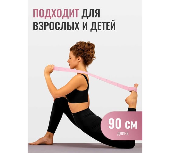 Резинка гимнастическая с петлями Shark 8 петель fit 27726