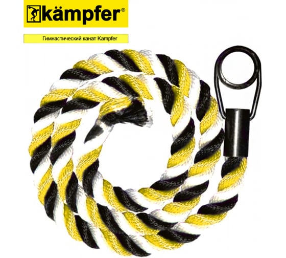 Цветной канат для УДСК Kampfer Мульти K06562 54109