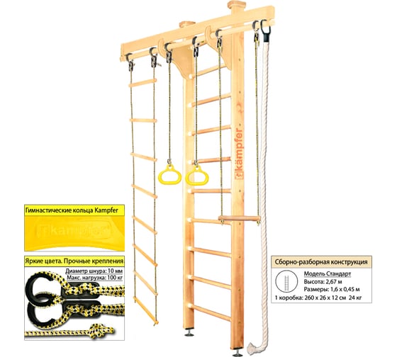 Шведская стенка Kampfer Wooden Ladder Ceiling 52709