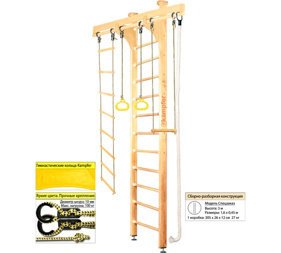 Шведская стенка Kampfer Wooden Ladder Ceiling 28654