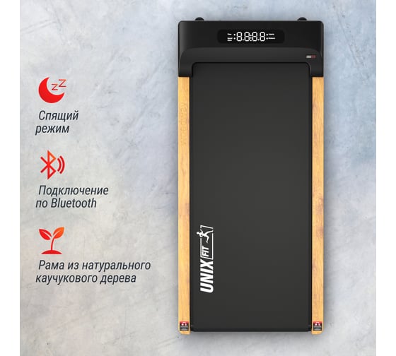 Беговая дорожка UNIXFIT Wood Way 3.0 TDWDW30