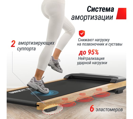 Беговая дорожка UNIXFIT Wood Way 3.0 TDWDW30