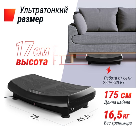 Виброплатформа UNIXFIT Boost 4D Black VP4DBBK
