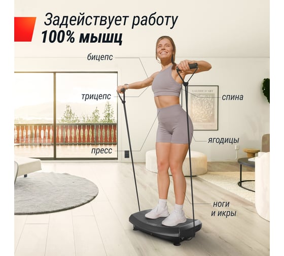 Виброплатформа UNIXFIT Boost 4D Black VP4DBBK