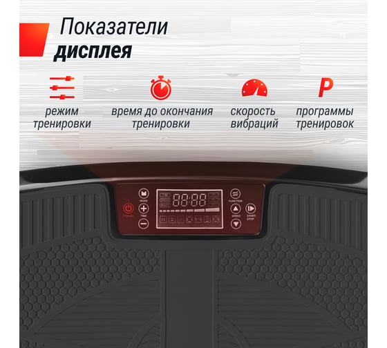 Виброплатформа UNIXFIT Boost 4D Black VP4DBBK