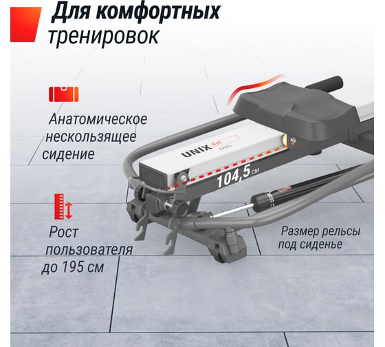 Гребной тренажер UNIXFIT гидравлический 320G RMGD320G