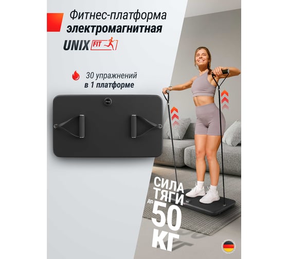Фитнес платформа UNIXFIT Power Station 18 кг PSPS18