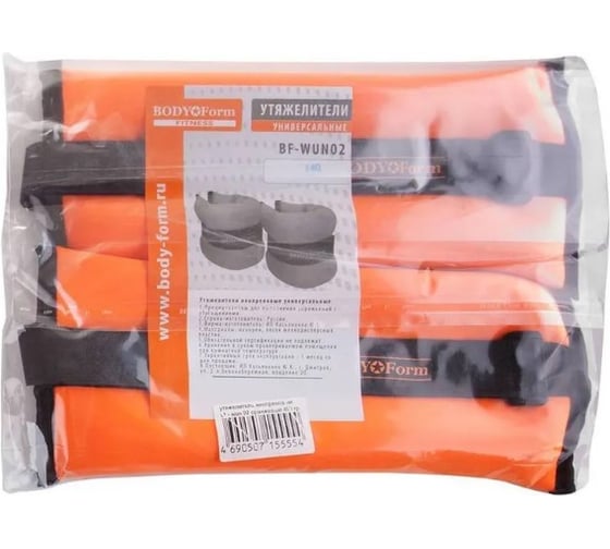 Неопреновый утяжелитель BODYFORM оранжевый, 2 шт х 500 гр BF-WUN02/Orange/2-500