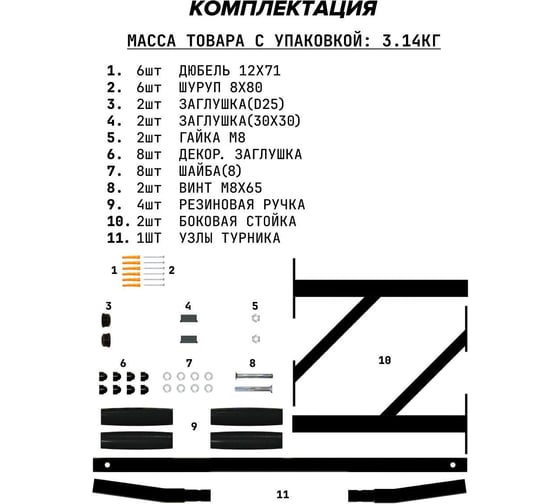 Настенный турник Absolute Champion Aktiv черный АЧ 8538