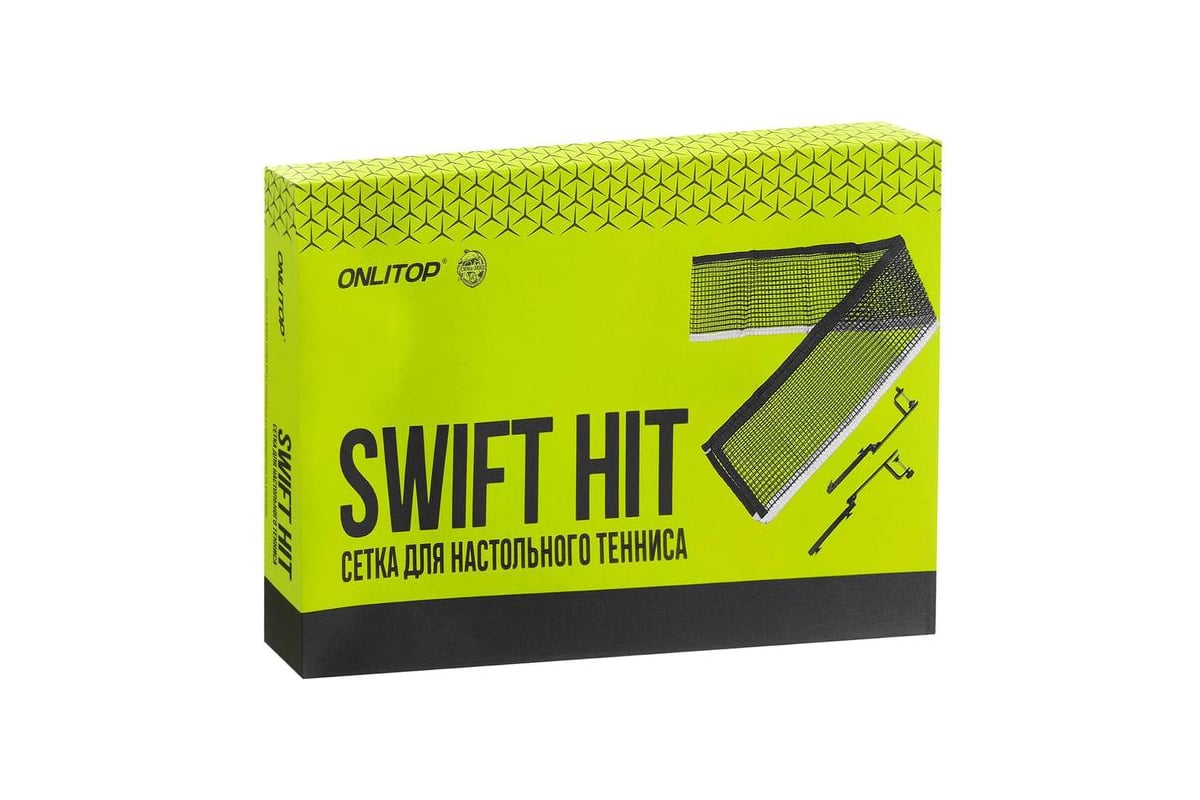 Сетка для настольного тенниса ONLITOP SWIFT HIT, с крепежом, 580183 -  выгодная цена, отзывы, характеристики, фото - купить в Москве и РФ