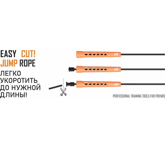 Тренировочная скакалка Original FitTools FT-JR-54-OR