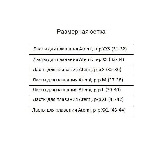Ласты для плавания ATEMI 274, размер XL, синие 00-00008142