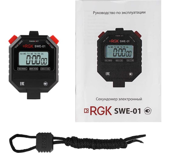 Секундомер электронный RGK SWE-01 с поверкой 721913