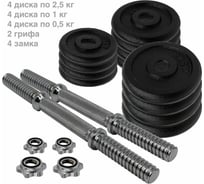 Разборные гантели ATEMI 20 кг, цвет черный, в кейсе, 2x10кг, AADS200 00-00007714