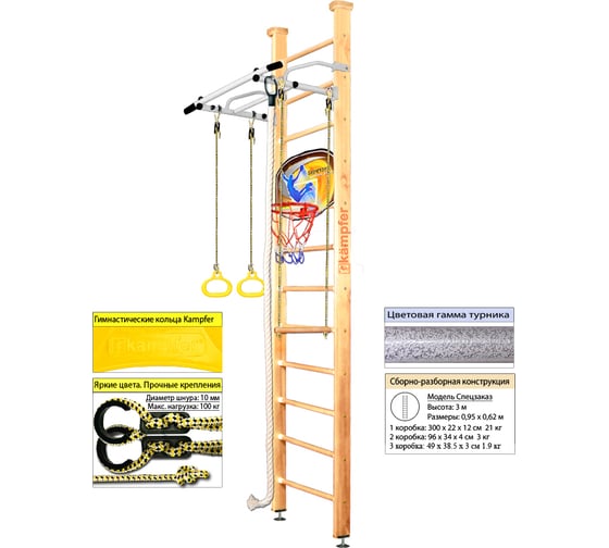 Шведская стенка Kampfer Helena Ceiling Basketball Shield №1, натуральный, высота 3 м, антик, турник K06547005