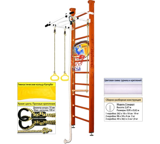 Шведская стенка Kampfer Helena Ceiling Basketball Shield №4, вишневый, стандарт, белый, турник K06547020