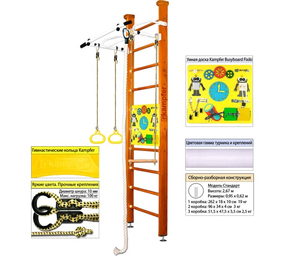 Шведская стенка Kampfer Helena Ceiling Busyboard №3, классический, стандарт, бизиборд, желтый K08555006