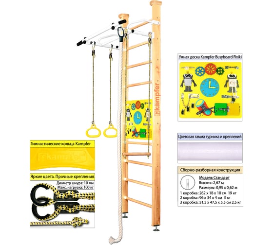 Шведская стенка Kampfer Helena Ceiling Busyboard №1, натуральный, стандарт, бизиборд, желтый K08555002
